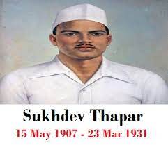 Sukhdev
